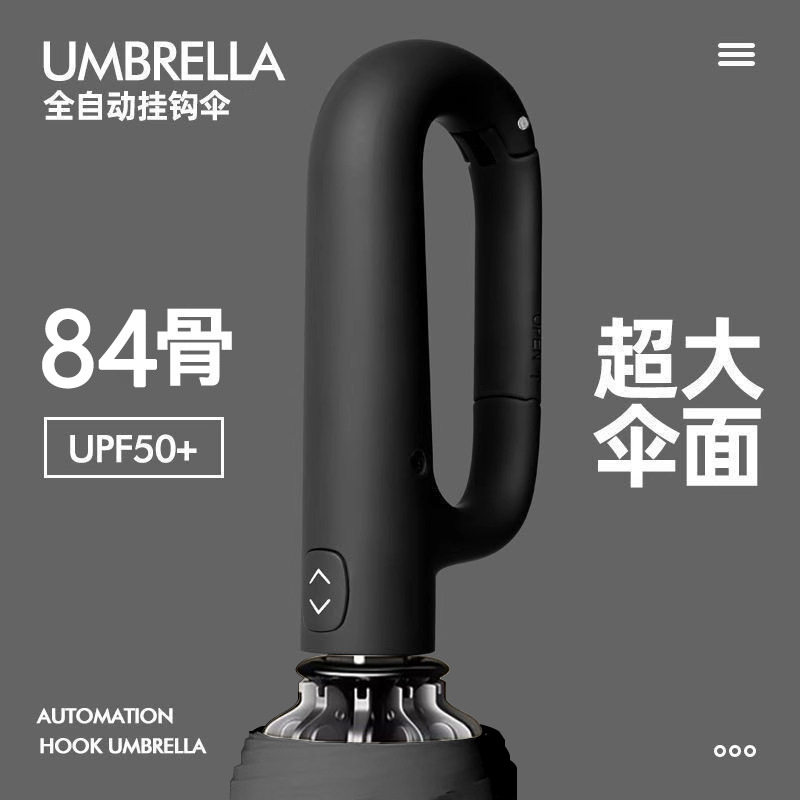 全自动雨伞折叠环扣加大加厚