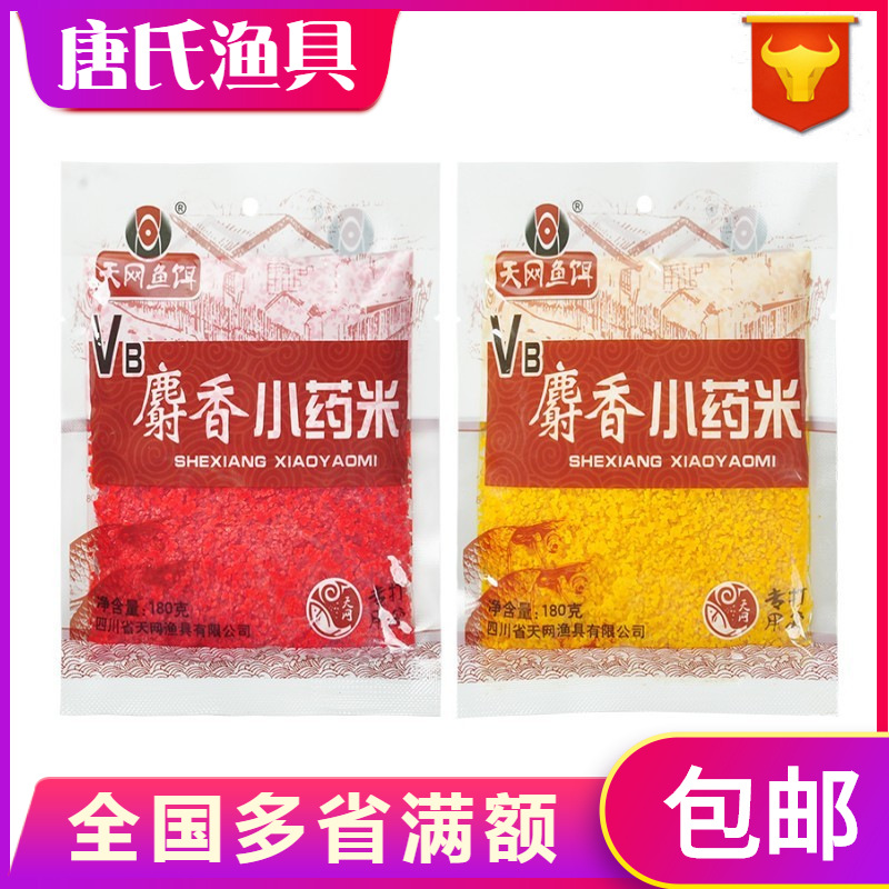 天网VB麝香小米酒味打窝红碎米180g*130鲫鱼酒米黄碎米底窝料