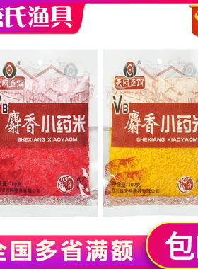 天网VB麝香小米酒味打窝红碎米180g*130鲫鱼酒米黄碎米底窝料