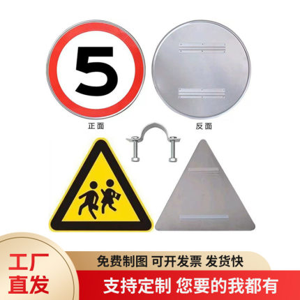 交通标识牌毛坯牌圆牌/三角牌/交通标志牌半成品带滑槽交通铝牌