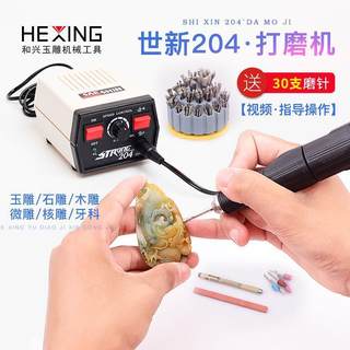 韩国204牙机打磨机小型雕刻机器翡翠玉雕工具电动玉石木工修