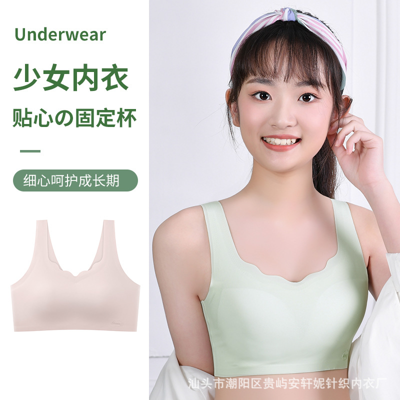 女大童少女内衣学生发育期背心