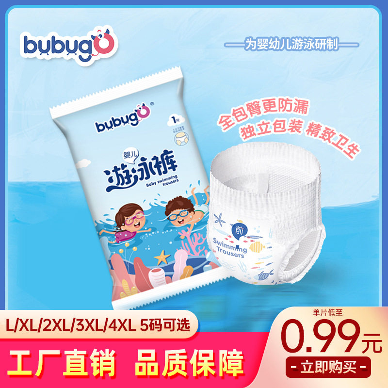 婴幼儿游泳裤bubugo拉拉裤