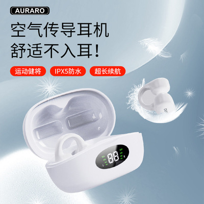 AURARO空气传导蓝牙耳机运动超长续航防水防尘数显屏幕夹耳式耳机