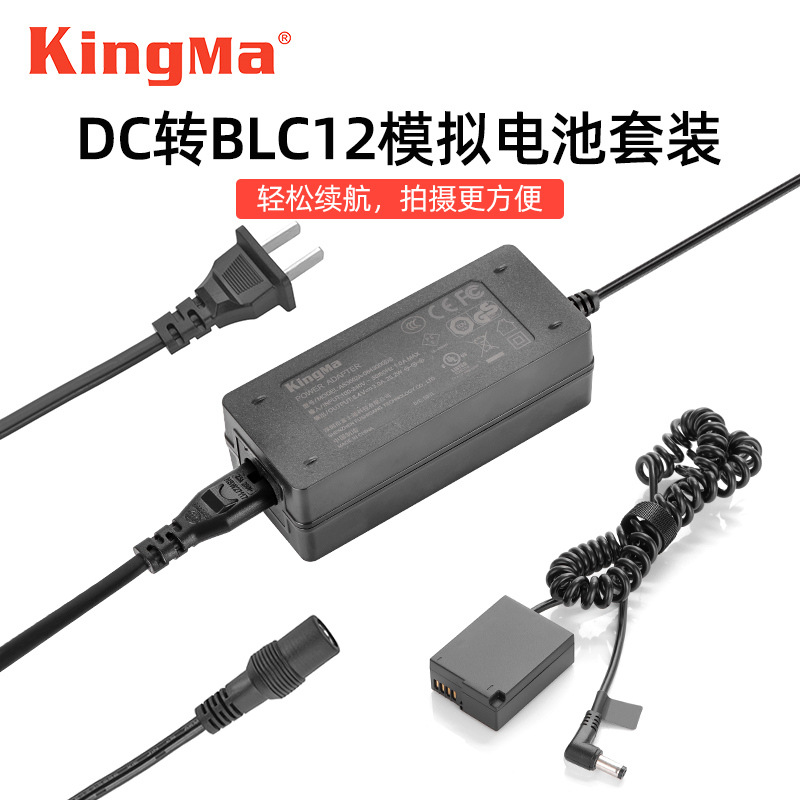 劲码BLC12模拟电池适用松下GX8 DMC-G85  G7相机直播适配器假电池