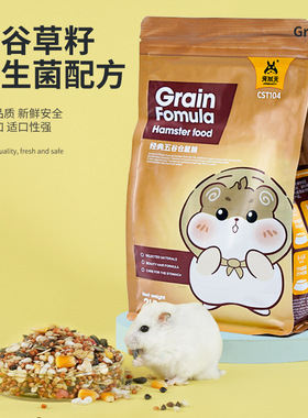 仓鼠粮饲料宠物食物粮食熊仔粮Hamster snacks food金丝熊侏儒鼠
