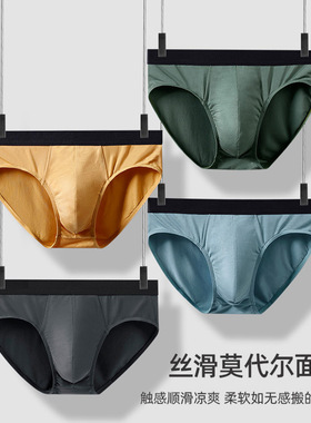 莫奈尔内裤男士三角60支蜂窝莫奈儿太空舱莫代尔basic man太空仓