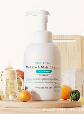 wickle婴儿洗奶清洁剂清洗液果蔬清洗剂500ml替换洗发水洗衣液