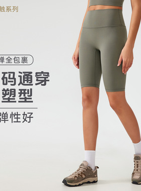 2025新款均码健身瑜伽裤裸感五分短裤女骑行紧身运动短裤女AG004