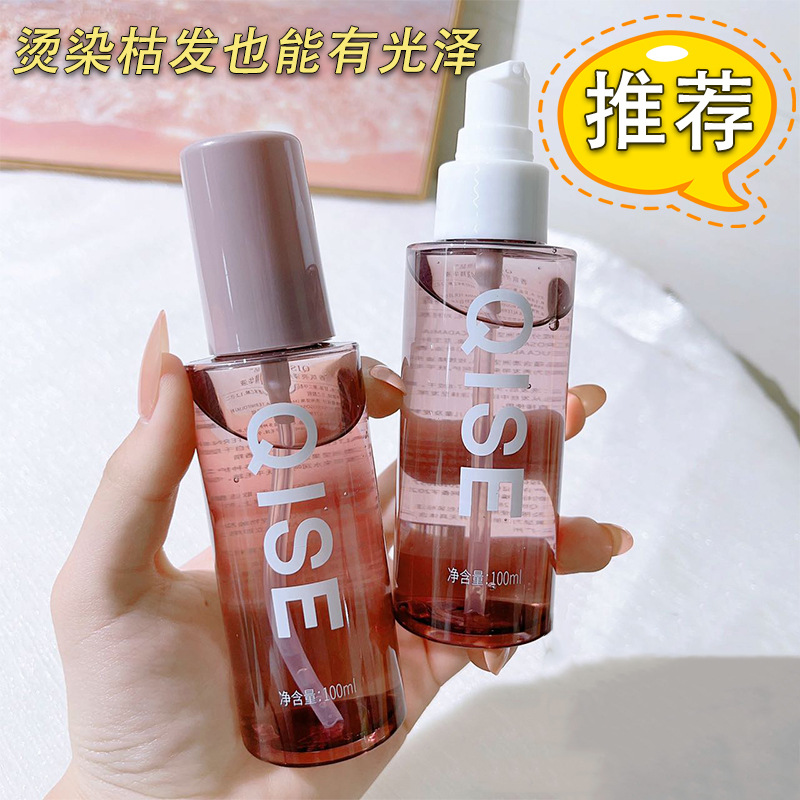 琪瑟香氛亮泽护发精华液躁亮发柔顺清爽护发精油清爽不油腻女