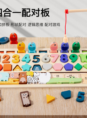 蒙氏早教益智玩具四合一忙碌板1岁2岁3岁婴儿童精细动作训练教具