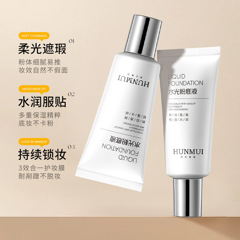 国货老牌水光粉底液不脱妆遮瑕自然轻薄持妆透气不闷痘妆前乳正品