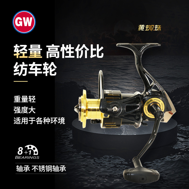 光威中国蜘蛛GWGW/光威