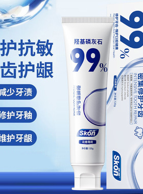 速康羟基磷灰石牙膏修护牙釉质小苏打清新口气敏感牙膏护牙龈正品