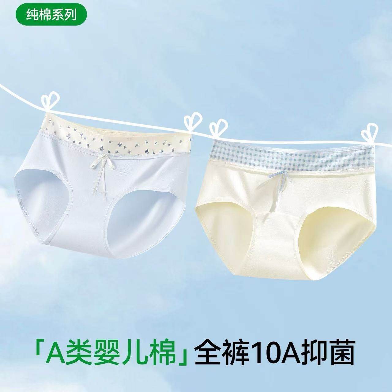 10A全棉内裤女生纯棉抗菌15cm加长裆透气不夹臀2025新款三角裤头,女士内衣/男士内衣/家居服,女三角裤,淘宝优惠券,粉丝福利购,淘宝优惠卷