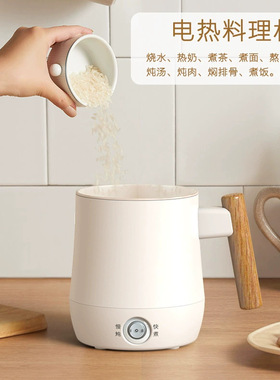 厨领小匠200w小型低功率煮茶养生杯电热烧水壶大学生宿舍用迷你锅