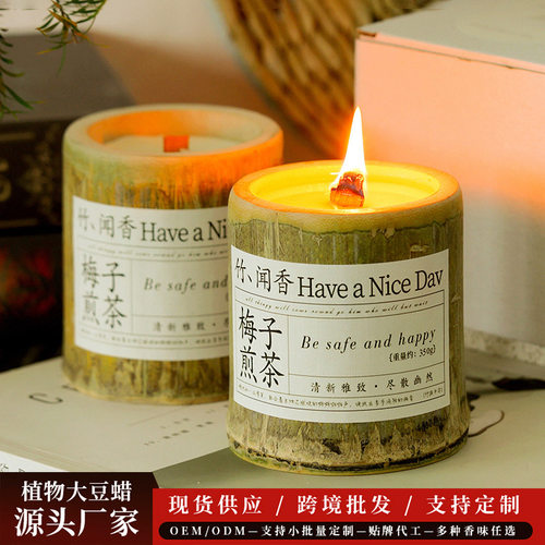 竹你平安香薰蜡烛竹子香氛室内持久香薰蠟燭小众礼物伴手礼盒