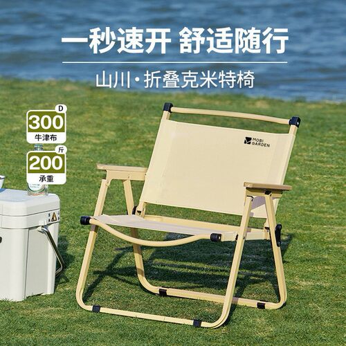 牧笛山川铁质折叠椅户外休闲钓鱼克米特椅露营轻便铁制靠背椅