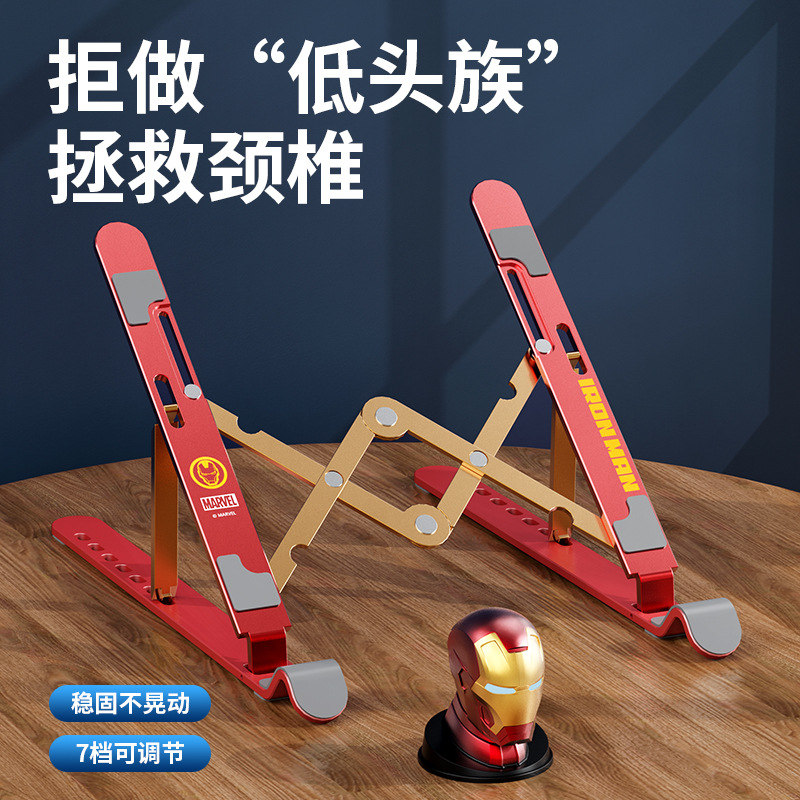 笔记本电脑支架fcencis