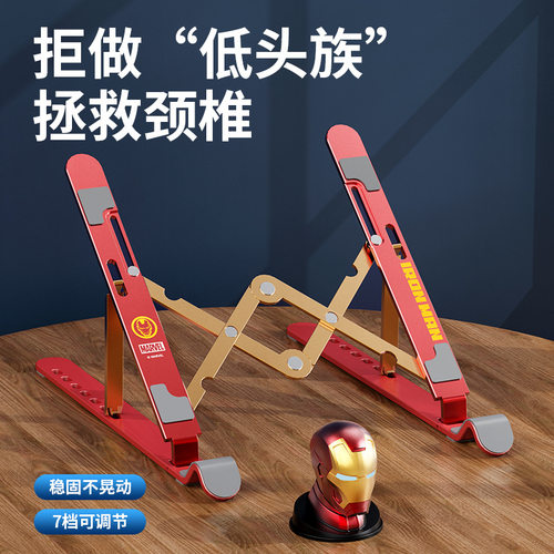 笔记本电脑支架fcencis