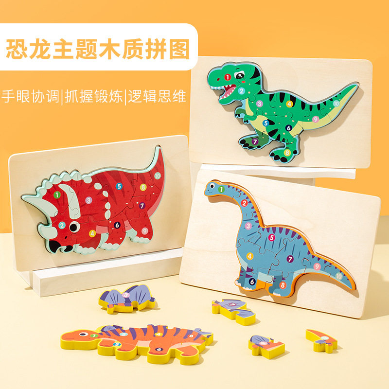 木质儿童3d立体恐龙主题大块拼创意/设计玩具