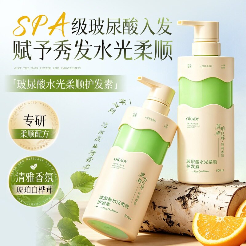 欧佩玻尿酸水光柔顺护发素500ml改善告别毛躁干枯顺滑柔顺润发乳