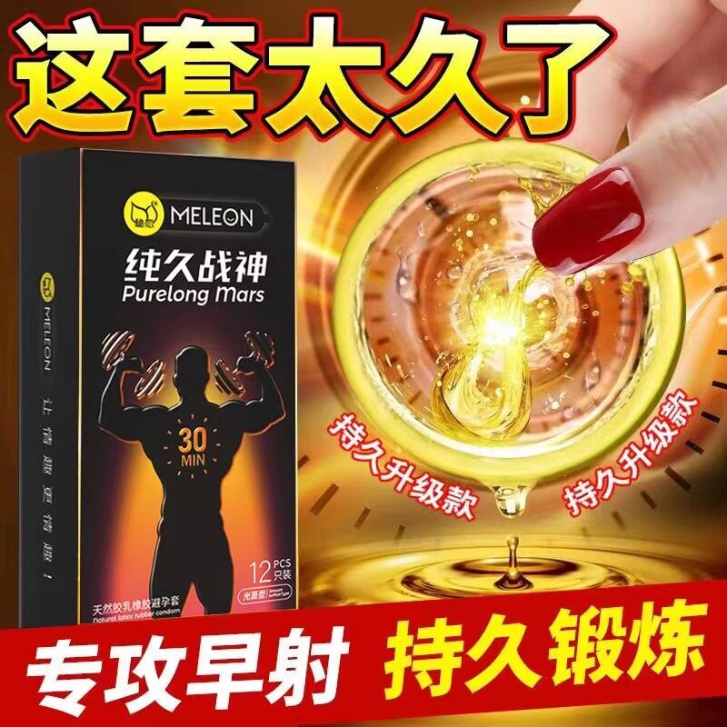秘恋延时避孕套用超薄持久延长时间潮狼牙棒安全套女