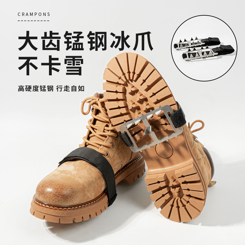 户外10齿冰爪防滑鞋套东北雪乡旅游雪地靴魔术贴不锈钢简易冰抓冬