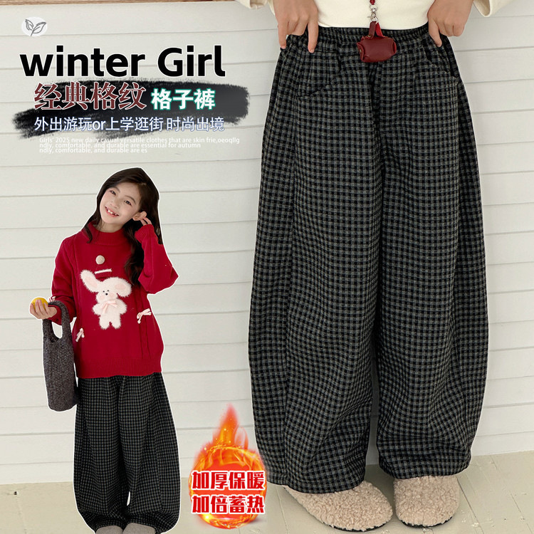 女童加厚格子裤2025年秋冬新款中大儿童休闲弯刀裤阔腿裤保暖长裤，童装裤子，祺儿童装