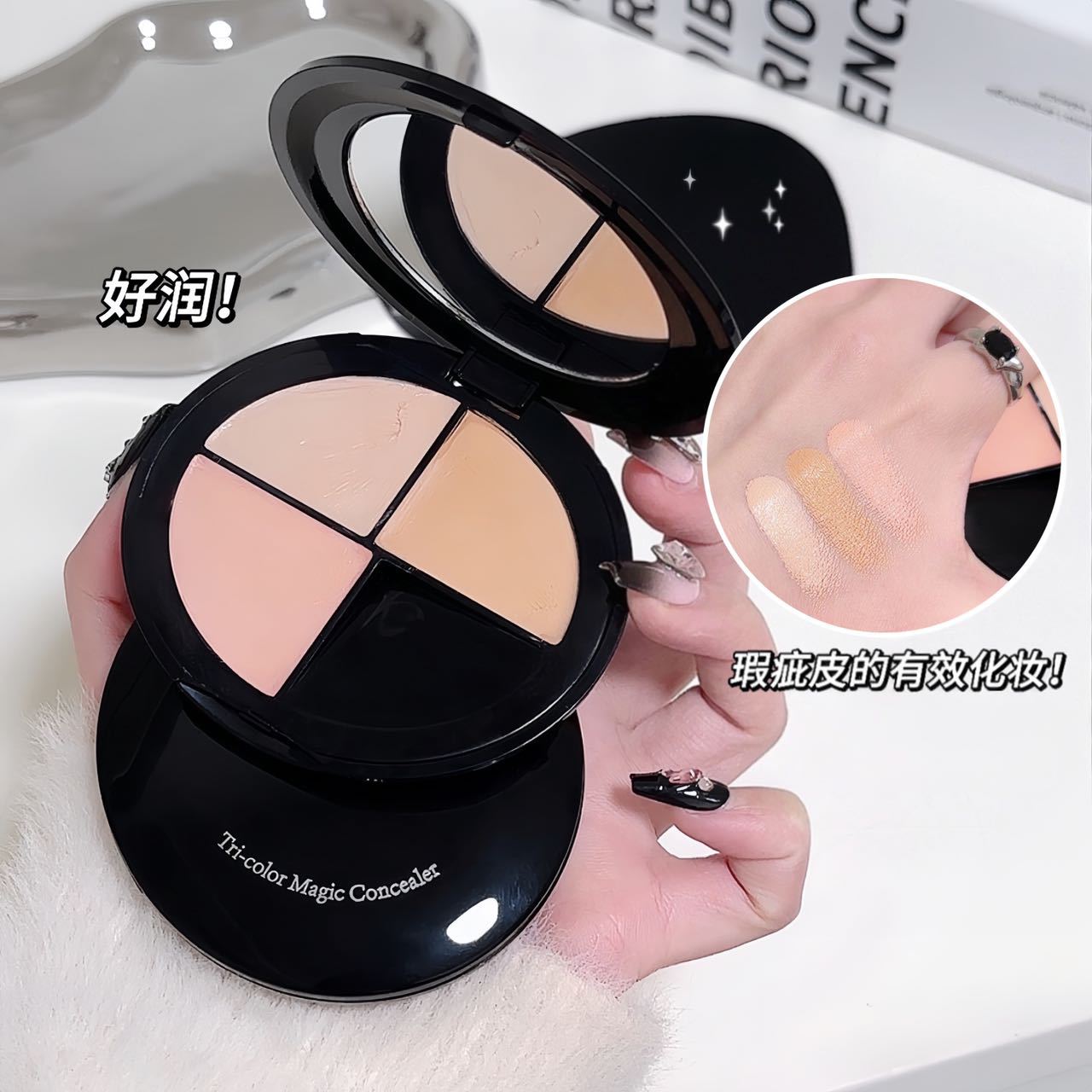 彩妆SWEET MINT三色魔法遮瑕膏遮盖痘印斑点黑眼圈泪沟耐水不卡粉