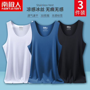 南极人男士冰丝背心内穿无痕夏季薄款白色打底男生款夏天大码坎肩