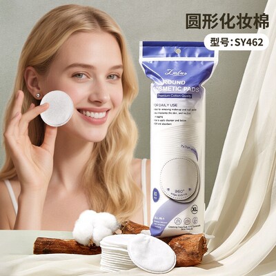 LMLTOP 跨境圆形夹心化妆棉80片 70mm加大圆棉湿敷卸妆棉片 SY462