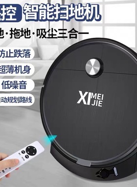 smart sweeper 扫地机器人家用智能懒人自动扫地机充电吸尘器