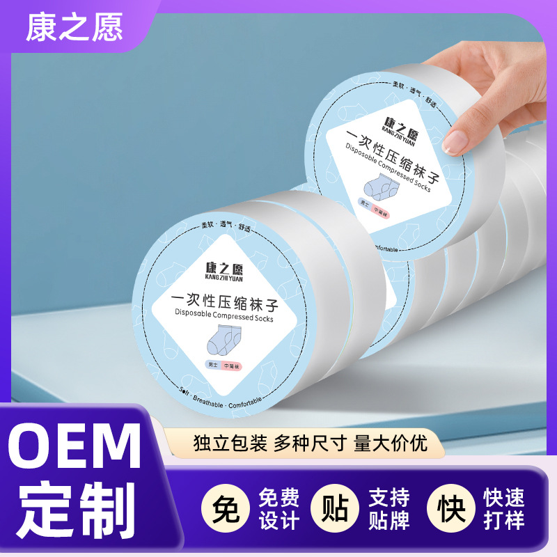 一次性旅行免洗袜子学生便携女通用新款日抛袜免洗随用随抛