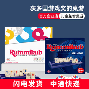 一刻馆豪华拉密以色列麻将数字牌游戏桌面多人休闲聚会桌游卡牌玩