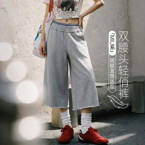 马登女装美式灰色直筒阔腿七分裤