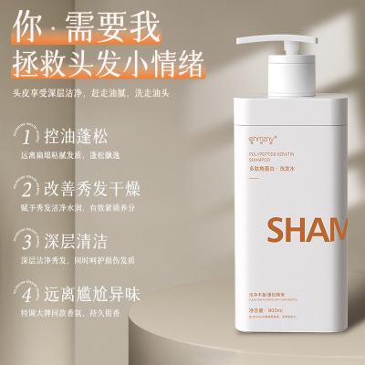韩姿妮多肽角蛋白洗发水轻柔蓬松柔顺洗护套装洗发露洗头膏批大