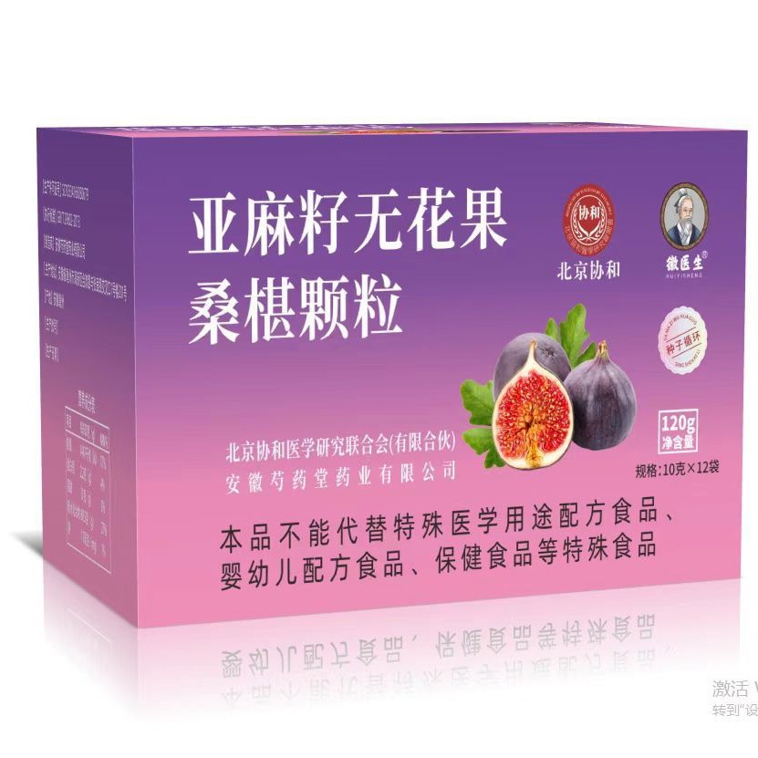 亚麻籽无花果粉黑豆黑枸杞桑葚粉月经种子循环养生粉黄体酮纯天然