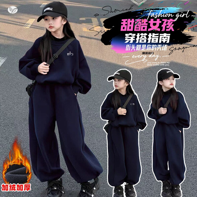 女童休闲套装2025秋冬新款加绒卫衣阔腿裤两件套中大童春秋运动服,童装休闲套装,祺儿童装 女童休闲套装2025秋冬新款加绒卫衣阔腿裤两件套中大童春秋运动服,童装休闲套装,祺儿童装
