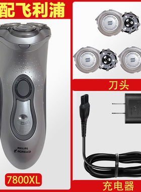 适配飞利浦剃须刀7800XL AT891 HQ8三片装刀头刀网罩充电器配件
