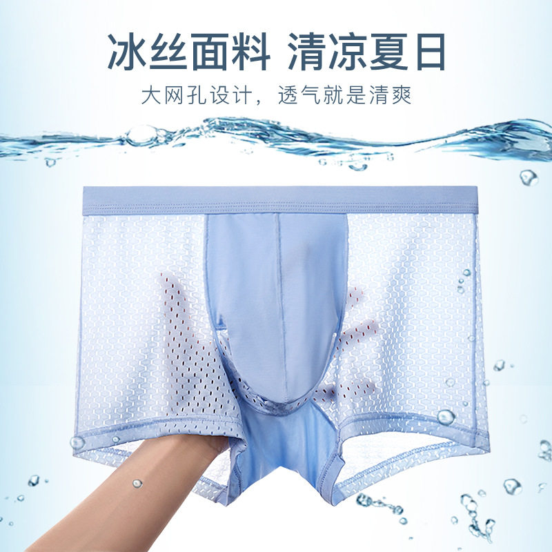 男士枪弹式分离内裤男款超薄冰丝网孔透明性感枪蛋两室一厅夏季潮