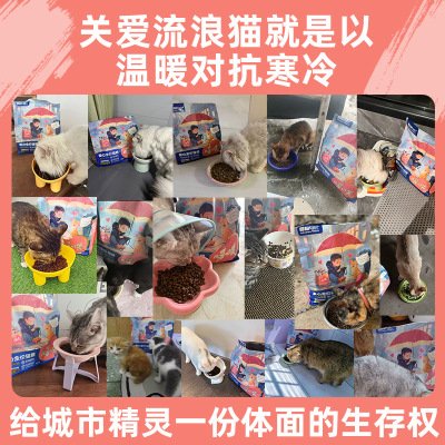 【公益猫粮】冒险与它爱心猫粮3斤全价猫主粮救助站流浪猫粮通用