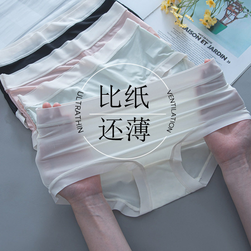 冰丝无痕内裤女夏季超薄速干透气中腰抗菌爆款少女学生面膜三角裤