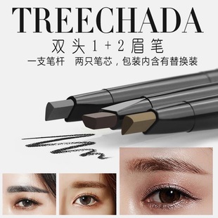 泰国TREECHADA双头眉笔 送替换装防水防汗不晕染锁色持久自然立体