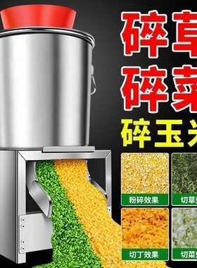 家用鸡鸭不锈钢碎菜机打草机粉碎机喂鸡鸭鹅铡草蔬菜切碎