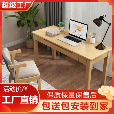 中式实木书桌80cm小户型儿童家用卧室学生学习桌子简约台式电脑桌