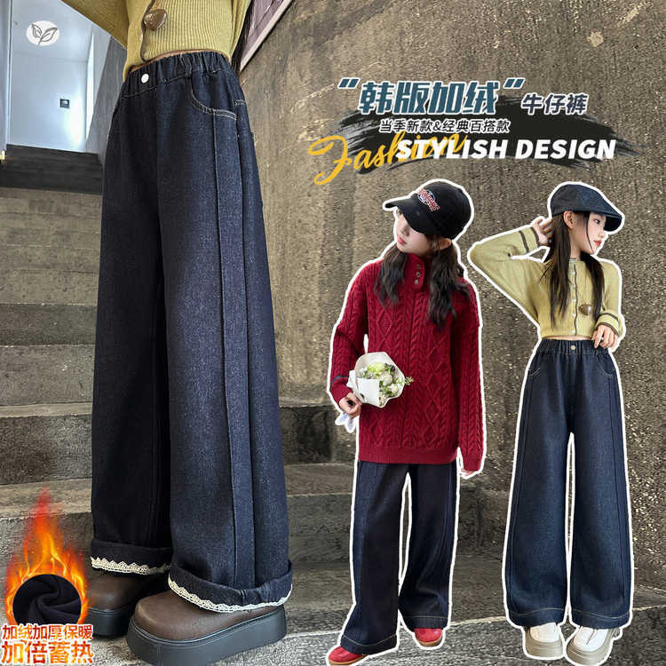 女童秋冬加绒牛仔裤2025新款中大童花边脚口阔腿裤修身直筒裤长裤,童装裤子,祺儿童装 女童秋冬加绒牛仔裤2025新款中大童花边脚口阔腿裤修身直筒裤长裤,童装裤子,祺儿童装
