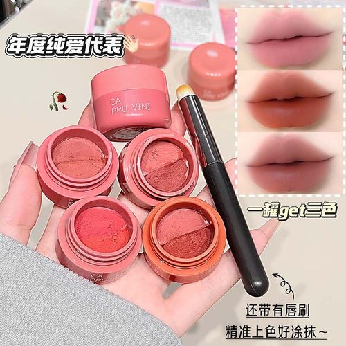 CAPPUVINI柔焦双拼唇泥 雾面哑光装唇釉口红腮红唇彩唇颊多用膏