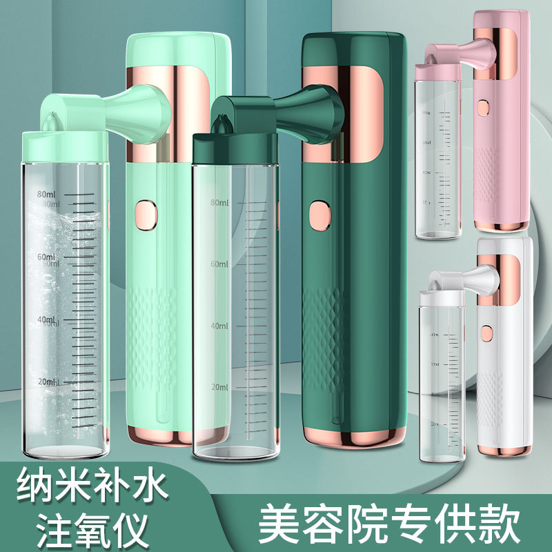 注氧压补水蒸脸机便携喷雾注氧仪家用手持水氧美容注氧器补水仪