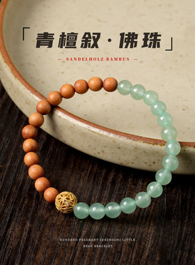 古风东陵玉檀木6mm手链双拼系列新中式禅意气质森系佛珠女士手串